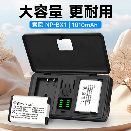 NP-BX1相机电池充电器适用于sony