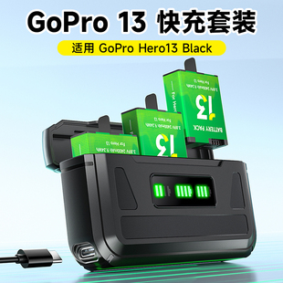 适用GoPro13相机电池套装GoProHero13运动相机电池大容量足容不虚标充电器充电盒充电仓配件收纳式非原装耐寒