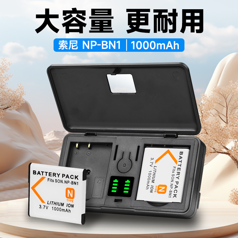 NP-BN1相机电池适用索尼ccd相机