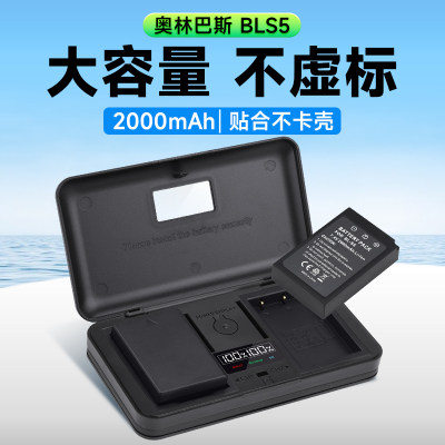 BLS5相机电池适用奥林巴斯相机