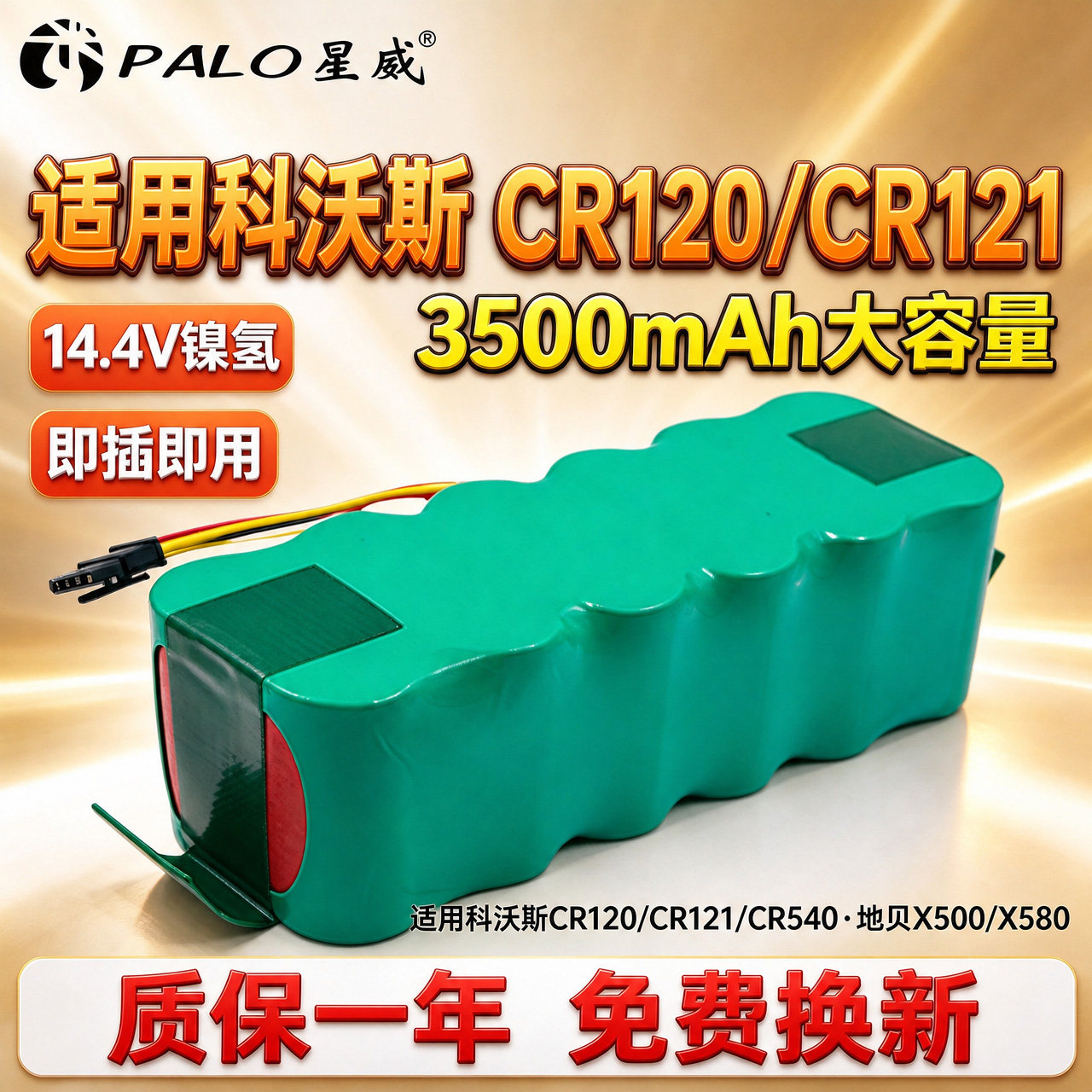 适用科沃斯cr120电池cr121 CR540扫地机器人电池Dibea地贝X500 X580 Haier T322 T321 T320 T325更换配件