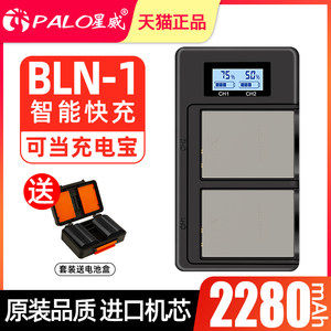 奥林巴斯BLN1电池充电套装