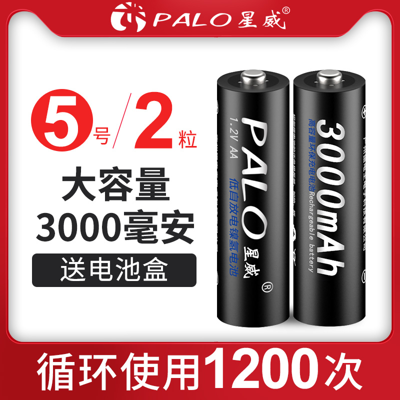 星威5号aa充电电池ktvktv麦克风