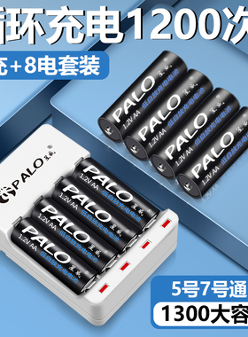 星威5号充电电池7号大容量五号七号电池充电器套装8节通用鼠标玩具遥控镍氢USB可充电1300毫安1.2v