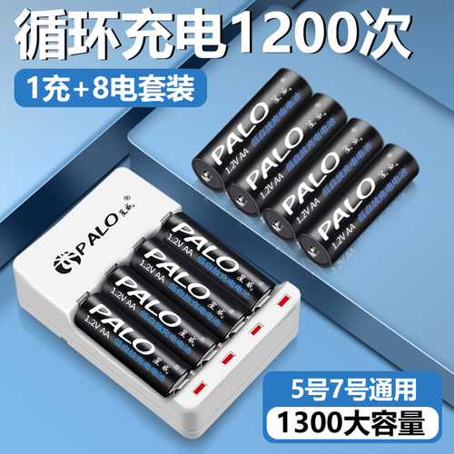 【送收纳盒】5号7号充电电池套装