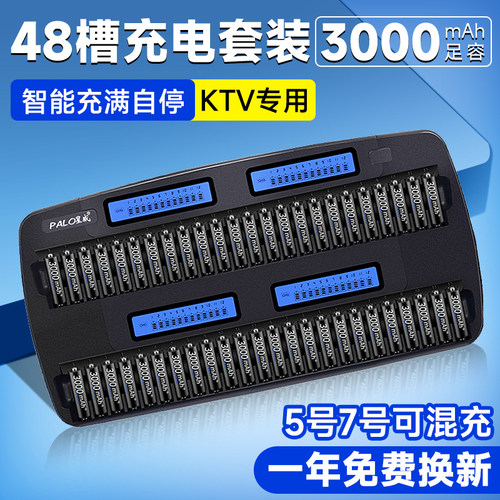 48槽5号电池充电器/话筒充电电池