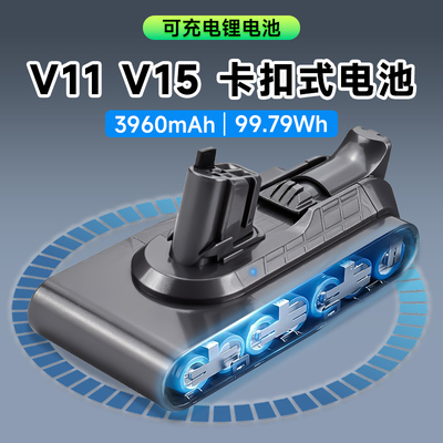 适配Dyson戴森吸尘器V15/SV15/SV16/SV18/SV22/SV28电池卡扣款V11/Absolute/Fluffy/Animal/Complete配件