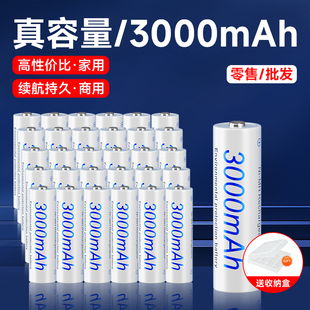5号充电电池3000毫安大容量套装 1.2V镍氢低自放电玩具话筒麦克风鼠标通用家用商用零售批发AA五号电池可充电