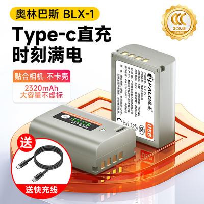 3C认证/BLX-1相机电池C口直充款