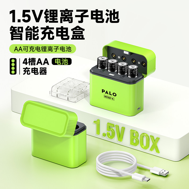 1.5V5号7号可充电锂电池充电仓器套装AAA五七号通用长续航大容量耐用智能门锁遥控玩具话筒专用