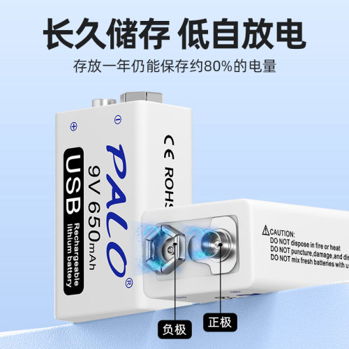 9v锂电池可充电话筒万用表专用