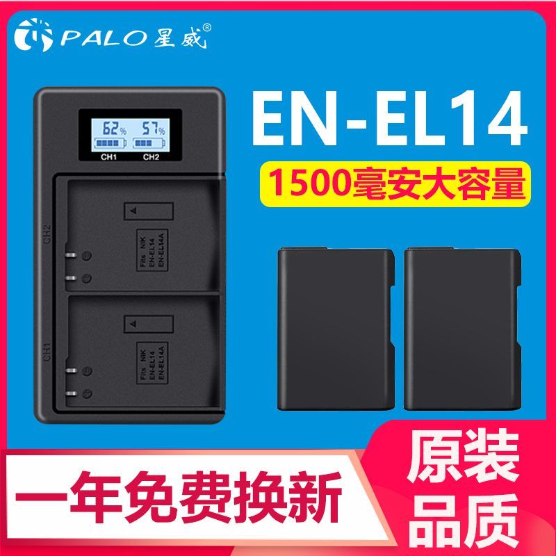适用尼康EN-EL14相机电池D3300