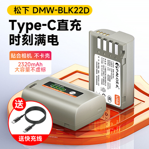 DMW-BLK22相机电池Type-c口直充适用于松下S5二代S5M2X S5 G9II GH6 GH5M2 G9m2微单相机BLK22电池