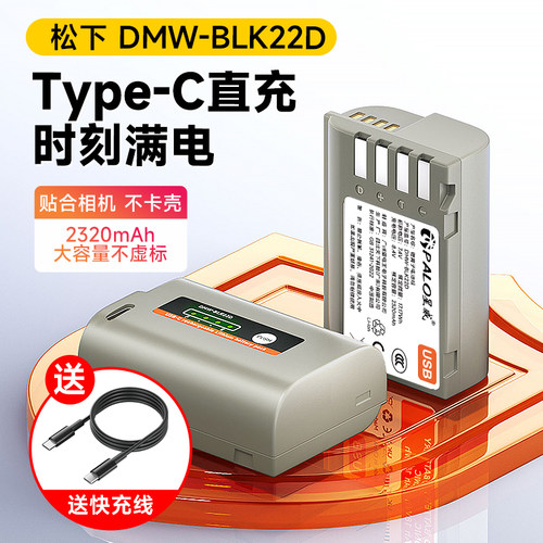 BLK22相机电池/3C认证/直充款