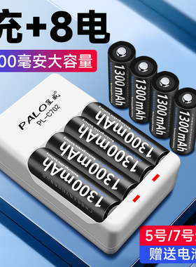 星威充电电池5号7号电池套装通用电池充电器五号七号镍氢可充电电池大容量AA/AAA电池
