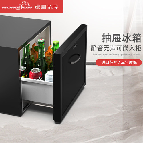 HomesunBCH-45B嵌入抽屉小冰箱