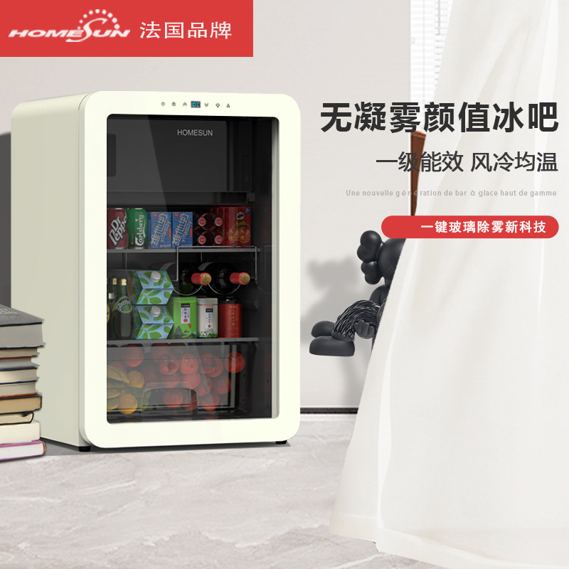 法国HOMESUN家用客厅办公室小型迷你冷藏冷冻冰吧高颜值复古冰箱
