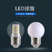 LED小圆泡魔豆分子吊灯E27e14螺口龙珠G45节能灯泡超亮暖白光三色