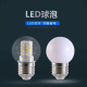 LED小圆泡魔豆分子吊灯E27e14螺口龙珠G45节能灯泡超亮暖白光三色