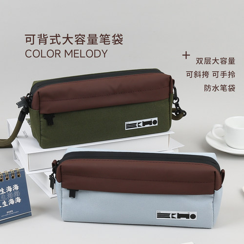 色彩旋律大开口大容量方砖笔袋