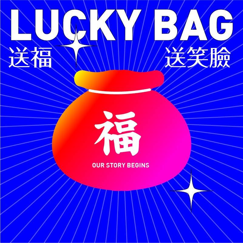 初品/星座福袋 超值盲盒惊喜盒幸运袋随机送车线本线圈本胶套本手账本精装本活页本笔记本文具记事本日记本子