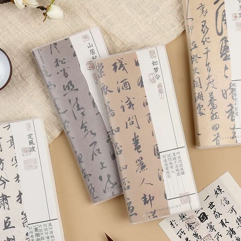 初品笔墨山河胶套本横线笔记本B6