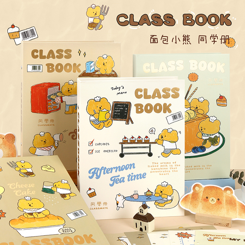 初品同学录可拆卸毕业纪念册
