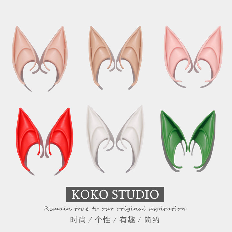 圣诞节装扮cos道具精灵耳朵阿凡达精灵霍比特人吸血鬼耳妖怪假耳