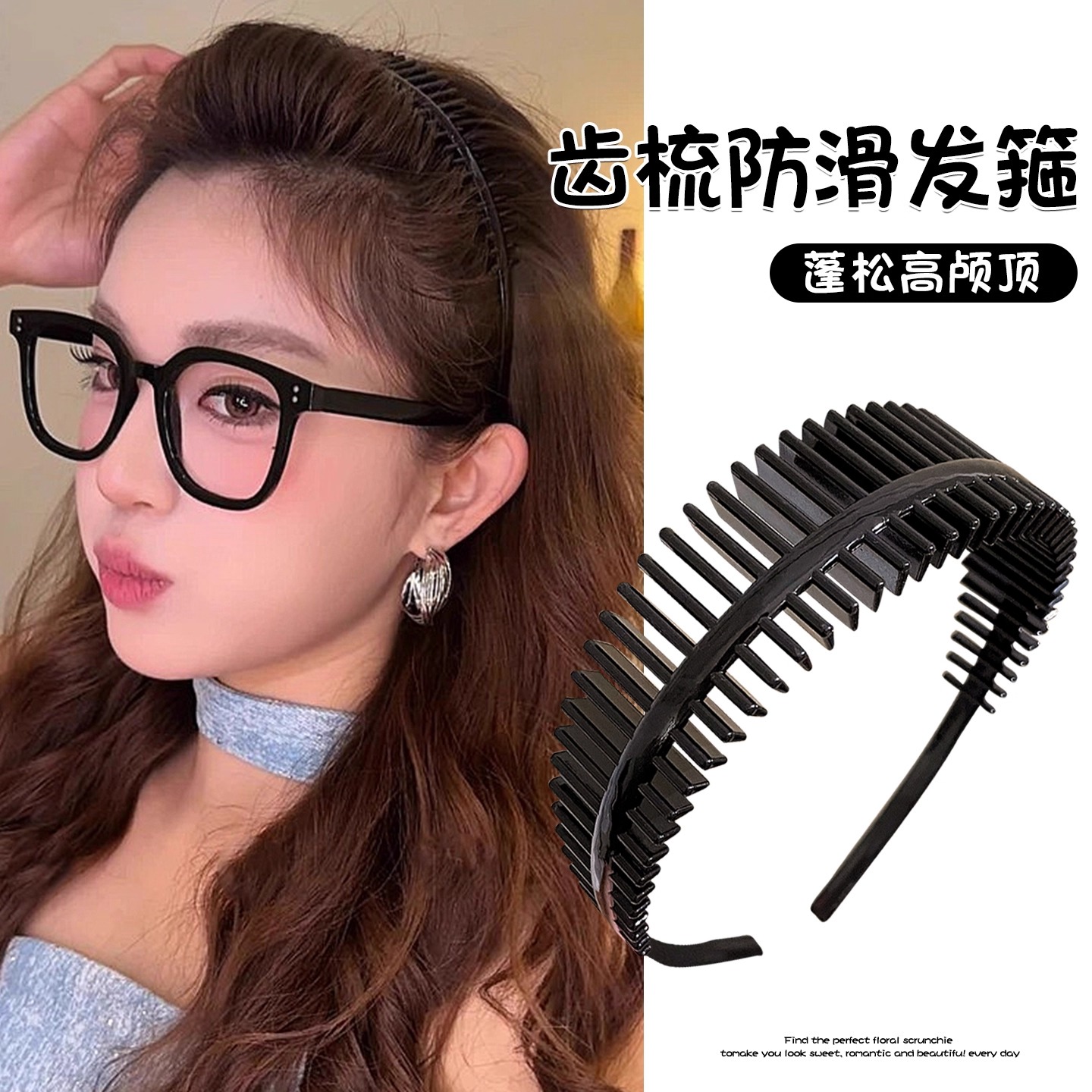 双面带齿防滑高颅顶发箍女碎发整理神器蓬松不勒头箍洗脸发捆头饰