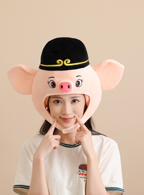 可爱卡通猪八戒头套帽子搞怪儿童猪猪头饰网红拍照道具2025新款