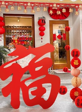 2026新年福字大字装饰KT板气球立柱店铺门口摆件马年活动布置品