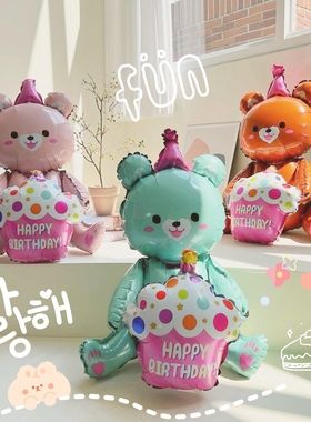 速发4D坐立生蛋糕抱日派儿装饰场景布置道具对童铝膜气球