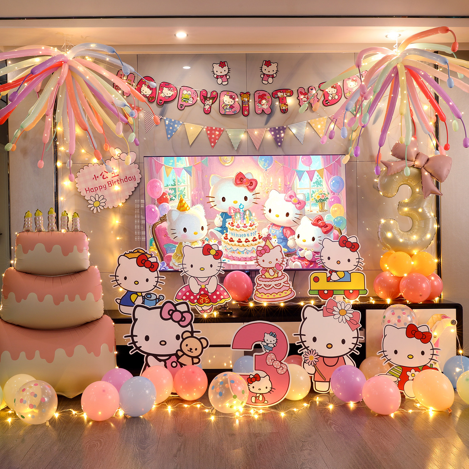 凯蒂猫主题生日装饰场景布置女孩儿童周岁氛围感电视投屏气球kt板