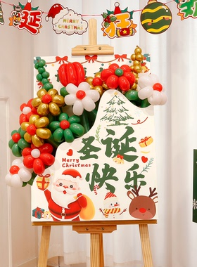 圣诞节布置店铺门口气球花束迎宾kt牌场景氛围装饰展板门头幼儿园