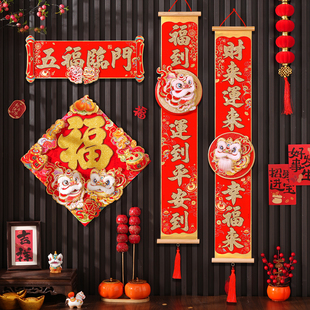 醒狮挂轴对联创意2026新年装饰马年春节大门立体春联福字门贴高档