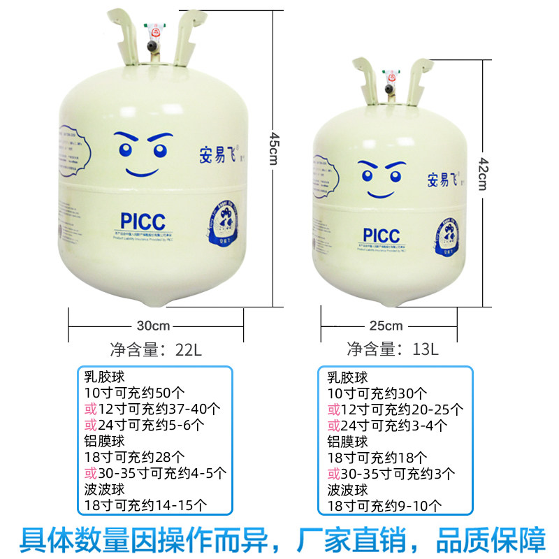 氦气变声氦气罐飘空气球氦气球婚房装饰儿童周岁生日布置派对道具