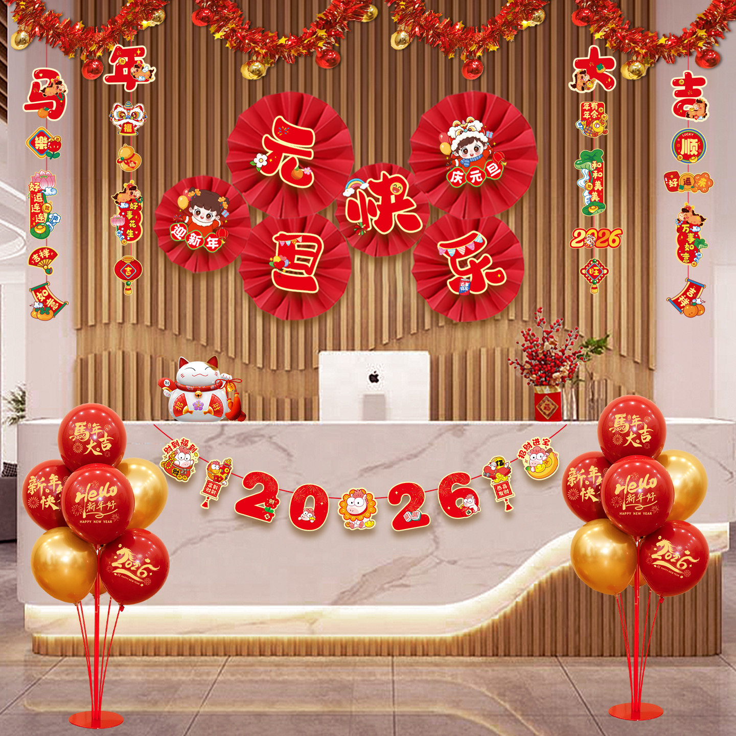 2026马年拉旗挂件年会物业公司前台新年装饰办公室背景墙场景布置