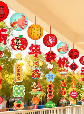 2026马年新年元旦班级布置教室装饰幼儿园环创挂件场景氛围吊饰品