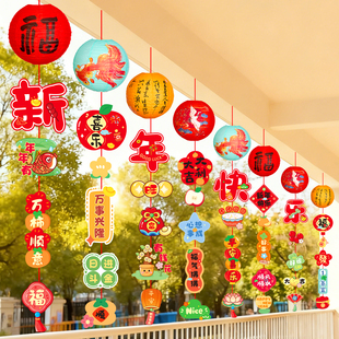 2026马年新年元旦班级布置教室装饰幼儿园环创挂件场景氛围吊饰品