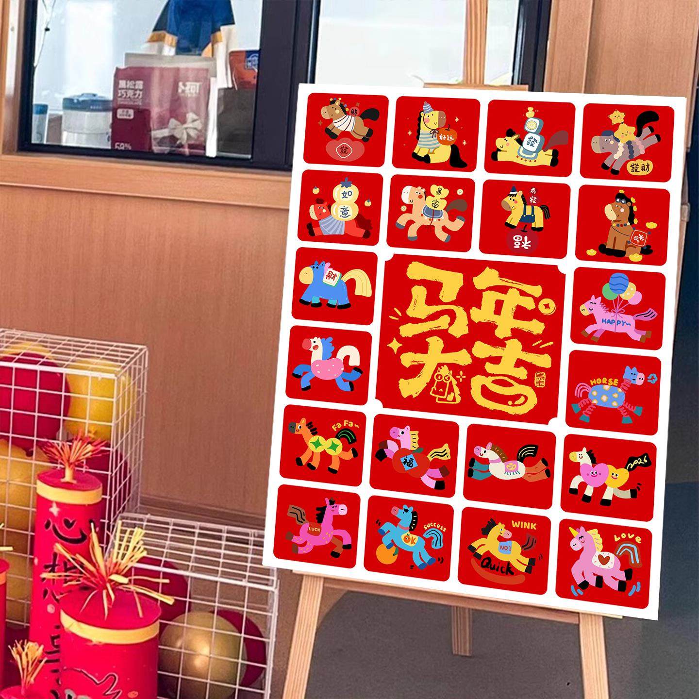 2026马年春节幼儿园环创迎宾牌氛围装饰新年爱心福字摆件kt板教室,节庆用品/礼品,装扮布置套餐,淘宝优惠券,粉丝福利购,淘宝优惠卷