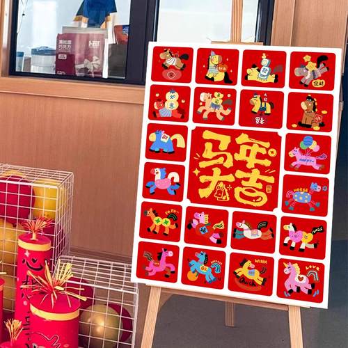 2026马年春节幼儿园环创迎