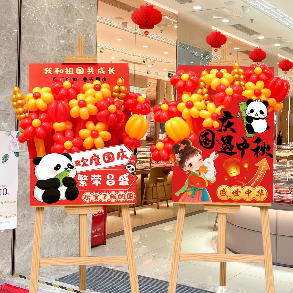 国庆节迎宾kt牌展板气球装饰布置