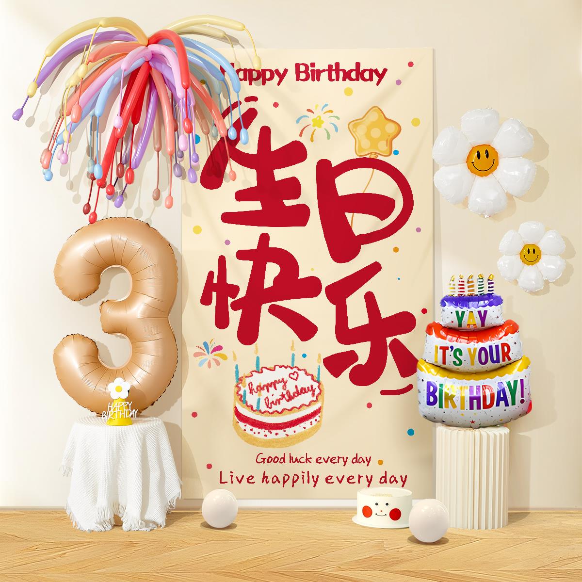 儿童生日场景背景布拍照道具