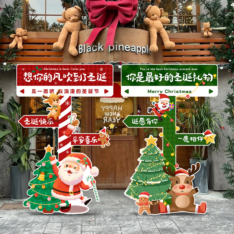 圣诞节装饰品场景布置商场门店铺圣诞树指引路牌kt板创意氛围摆件