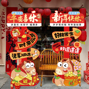 2026新年装饰路引指示牌迎宾牌kt板摆件马年氛围感拍照布置幼儿园