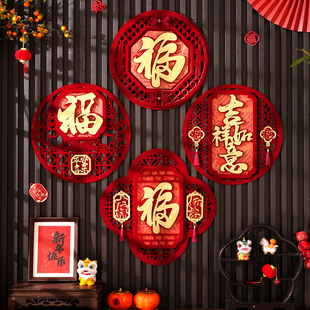 中式福字门贴2026马年新年毛毡大门装饰入户门过年春节立体福字贴