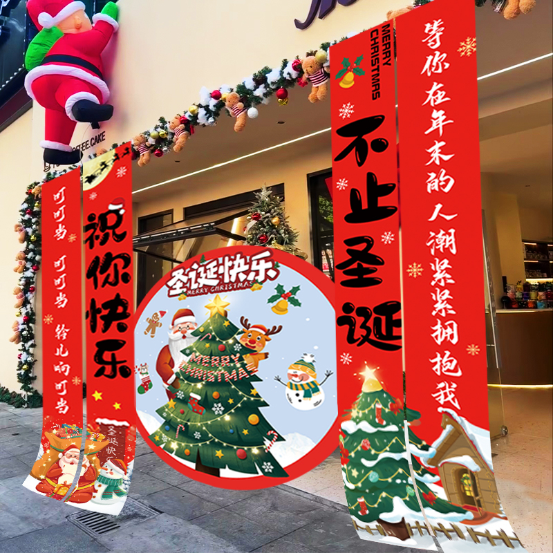 圣诞节场景布置装饰条幅