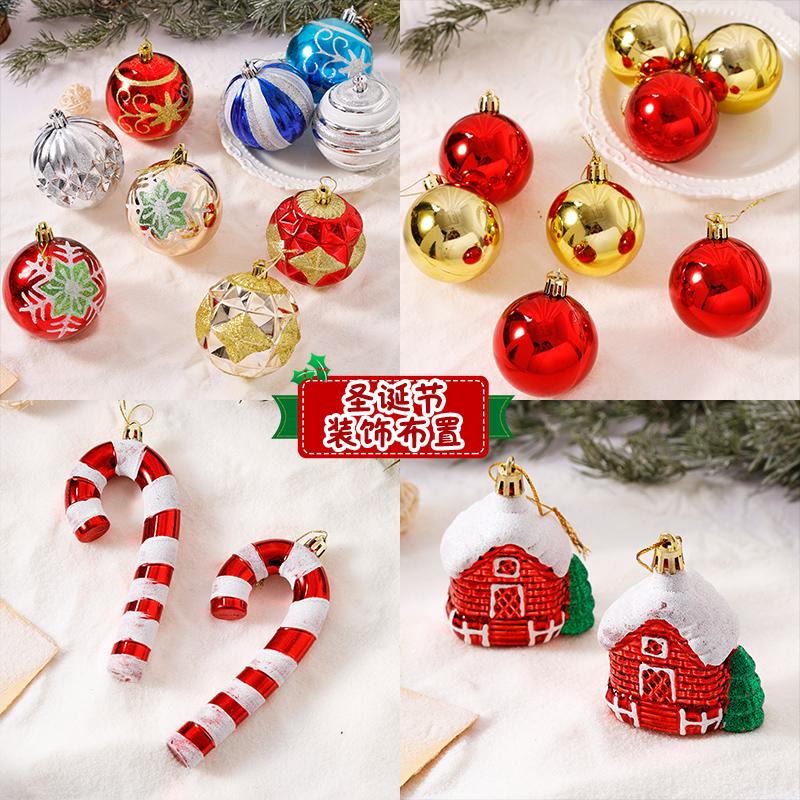圣诞树挂饰圣诞光球挂件装饰品场景布置道具圣诞树挂饰配件材料包