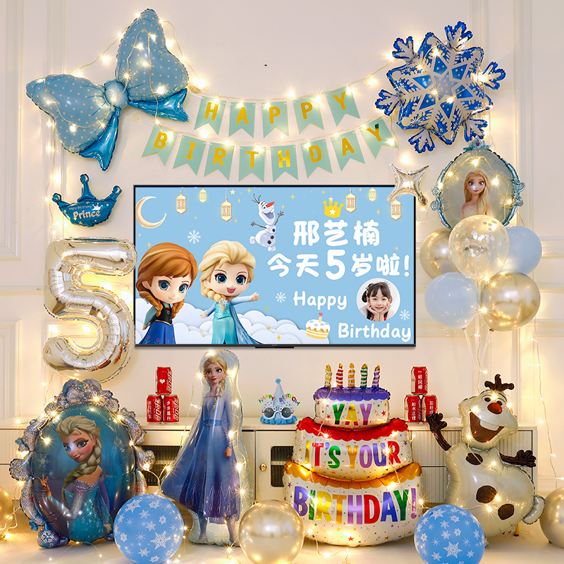 冰雪奇缘气球生日场景布置装饰