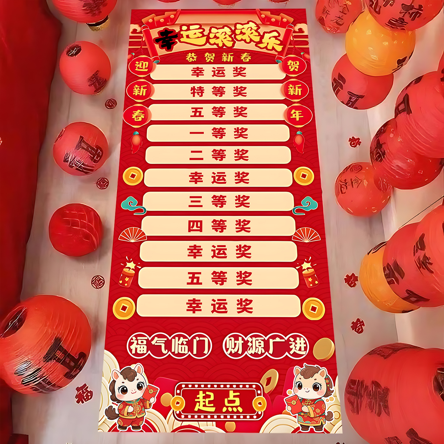 新年抽奖活动滚滚乐游戏道具